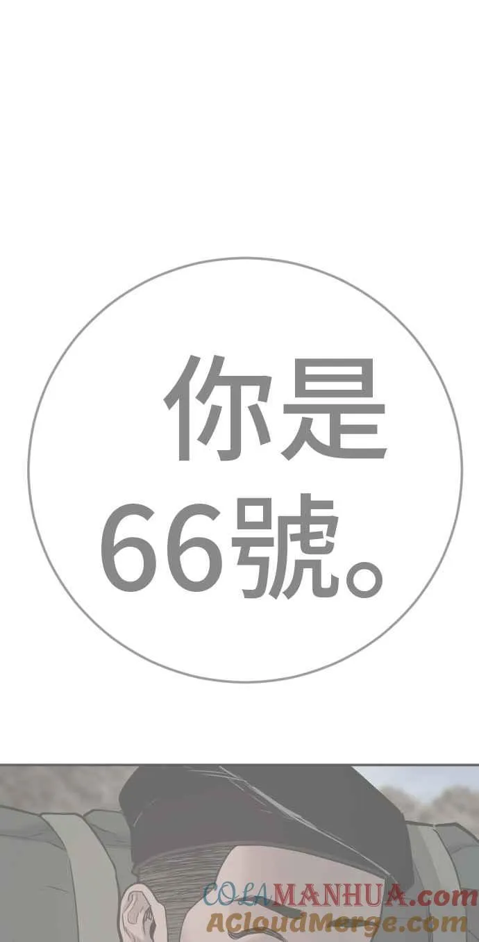 第31话 浪漫的原因 第185页