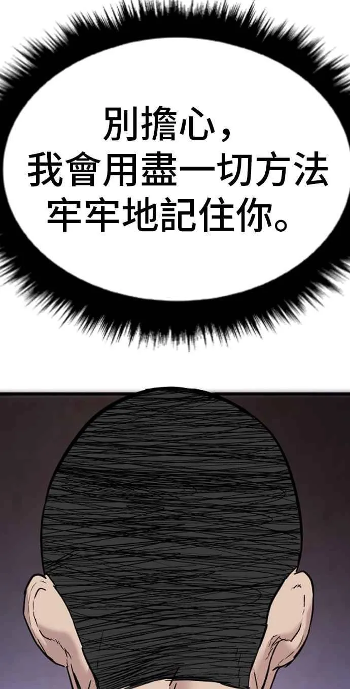 第31话 浪漫的原因 第187页