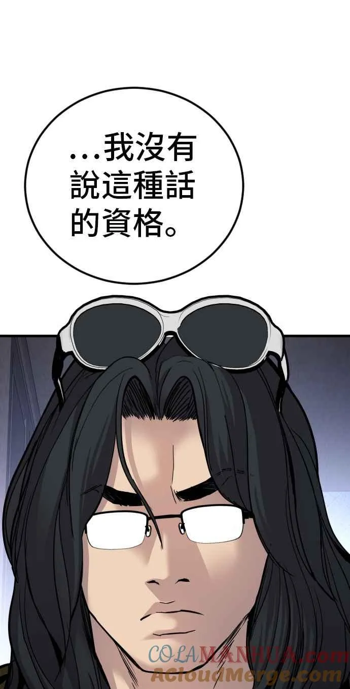 第31话 浪漫的原因 第189页