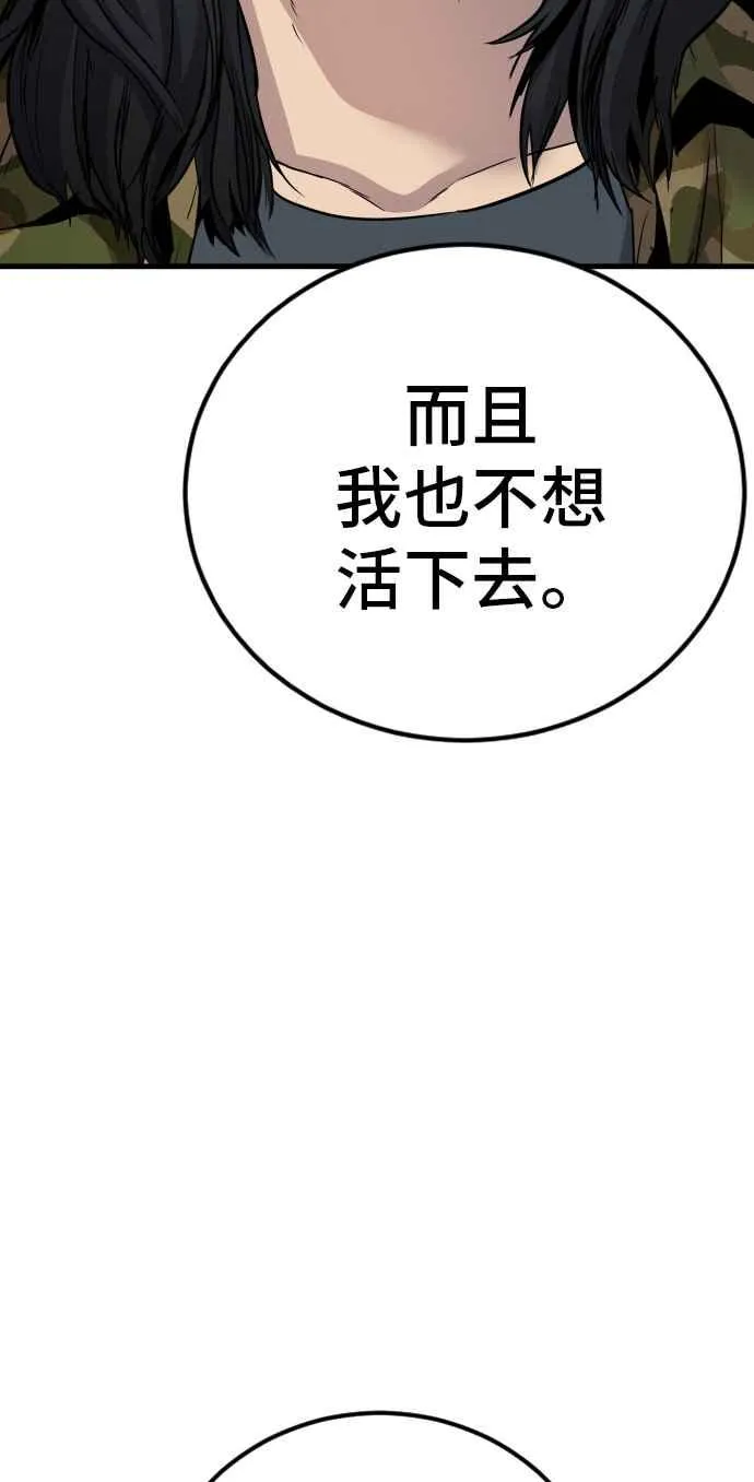第31话 浪漫的原因 第190页