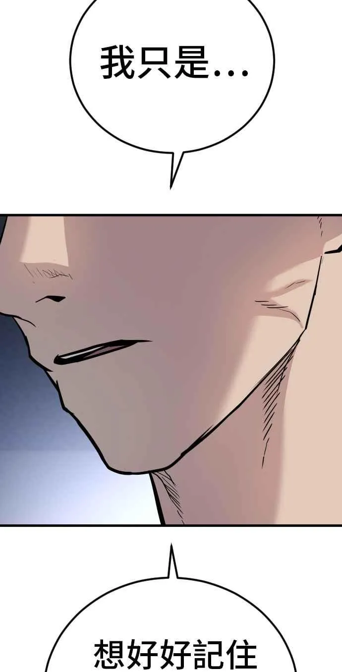 第31话 浪漫的原因 第191页