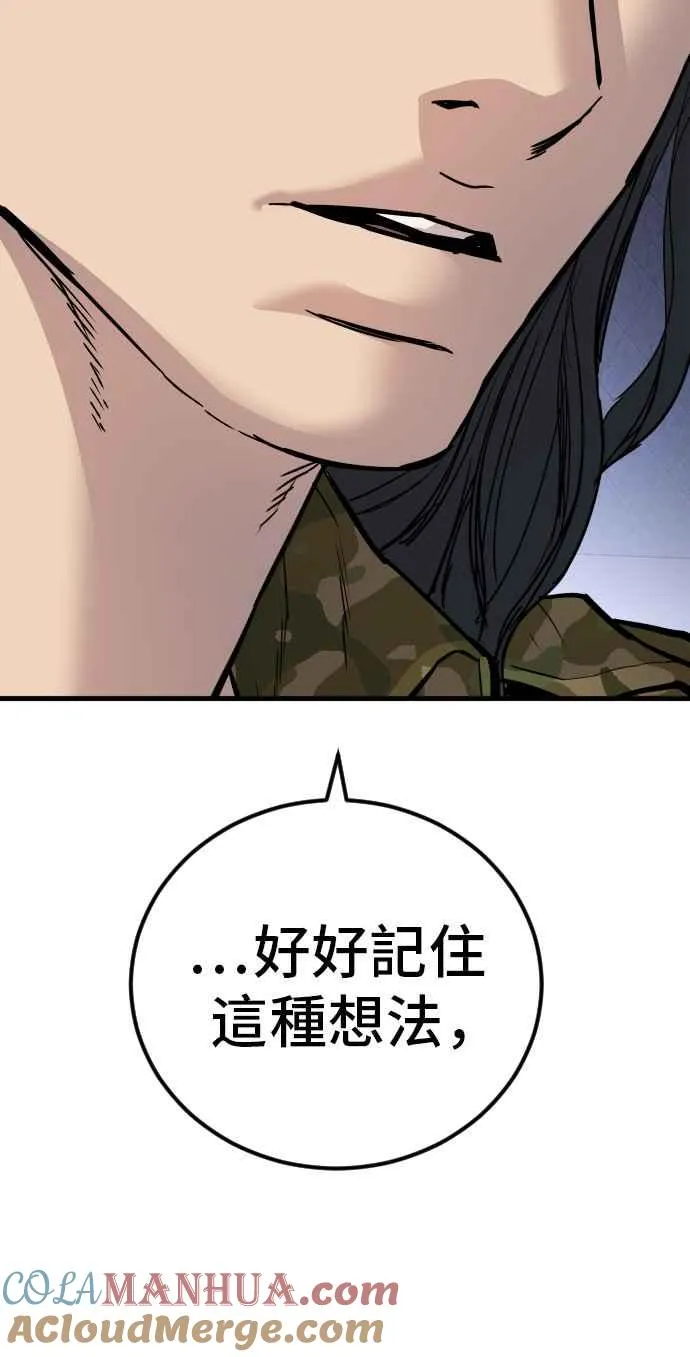 第31话 浪漫的原因 第193页