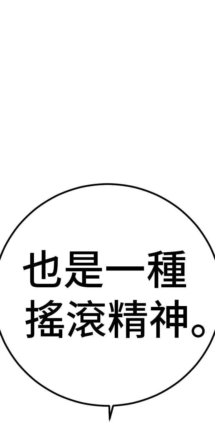 第31话 浪漫的原因 第194页