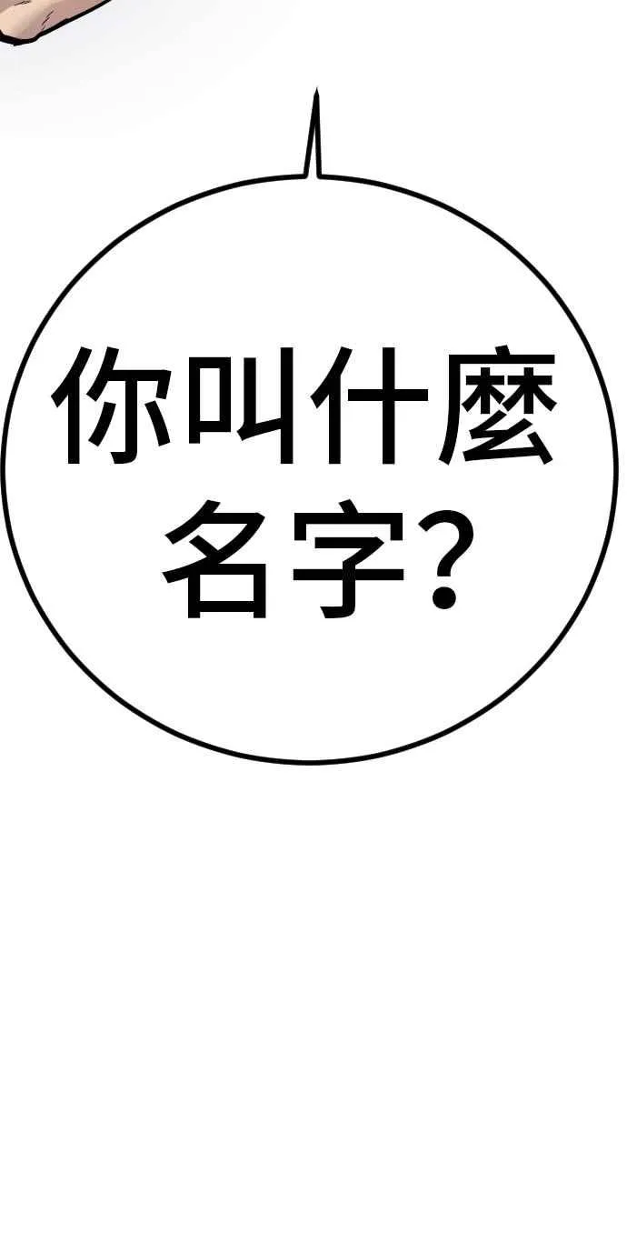第31话 浪漫的原因 第196页
