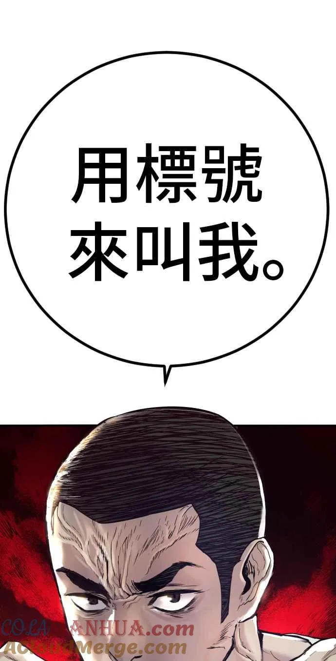 第31话 浪漫的原因 第197页