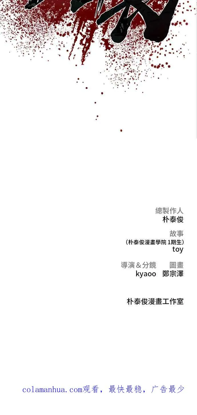 第31话 浪漫的原因 第200页