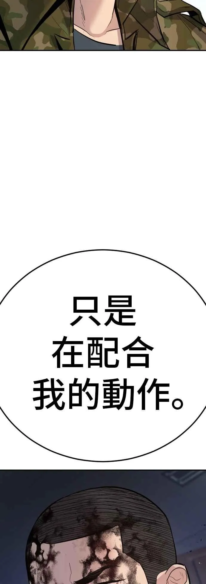 第32话 金部长的女人 第8页