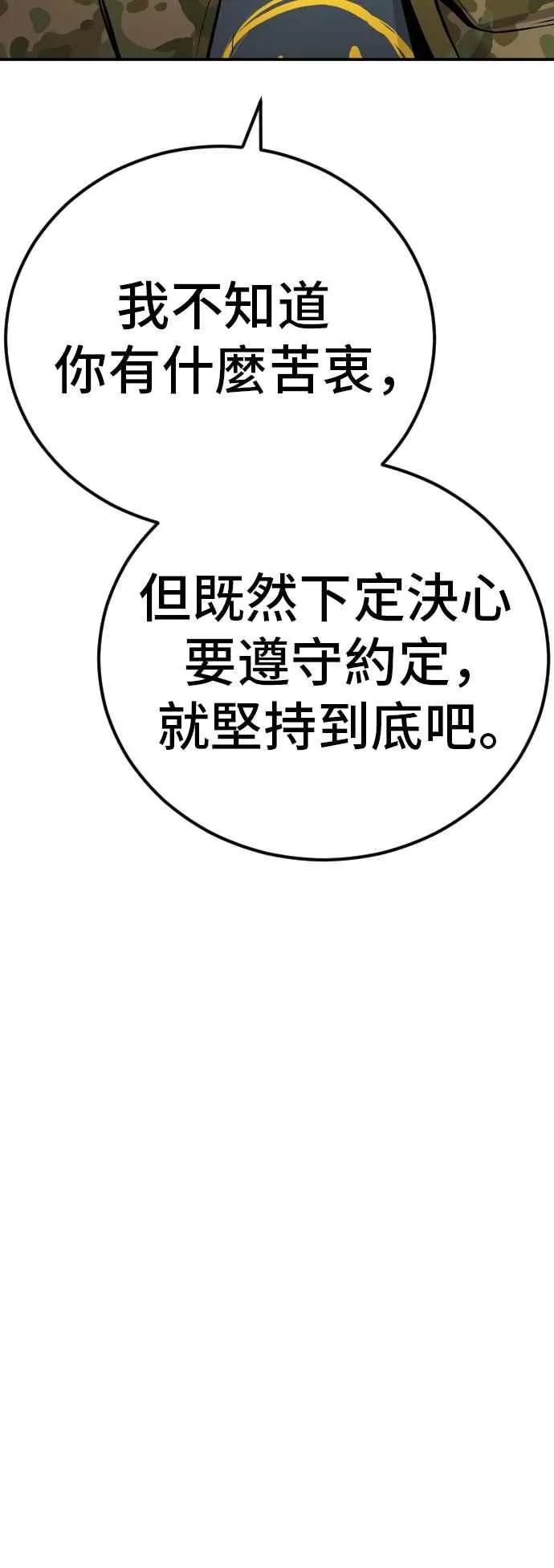 第32话 金部长的女人 第15页