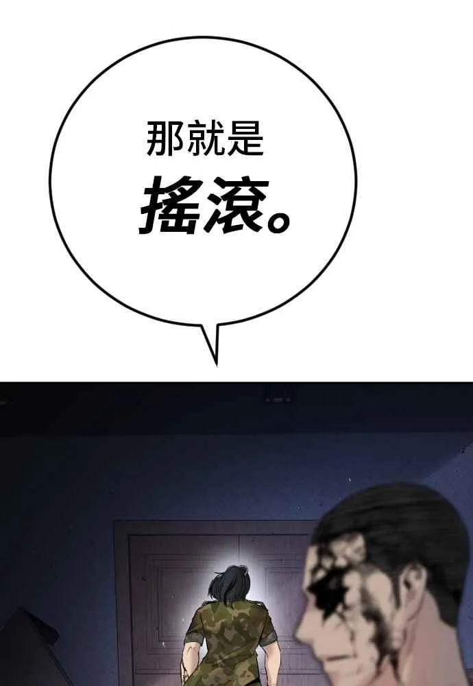 第32话 金部长的女人 第16页