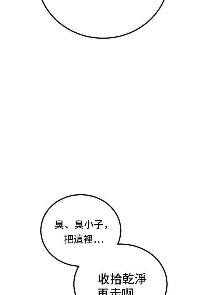 第32话 金部长的女人 第18页