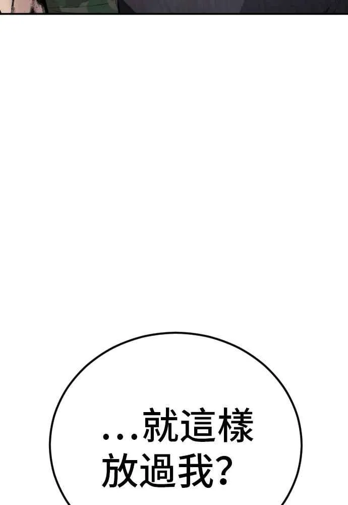 第32话 金部长的女人 第20页