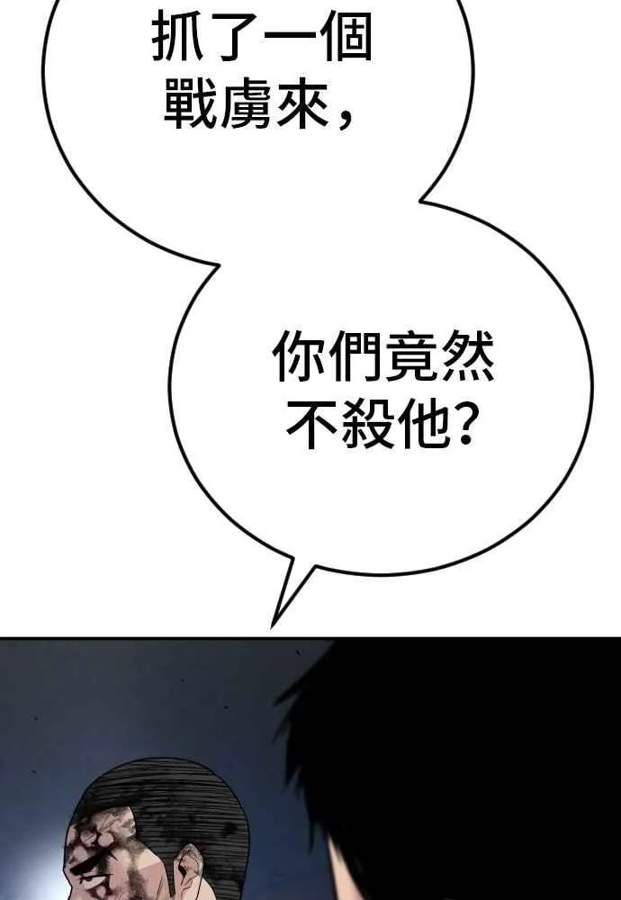 第32话 金部长的女人 第23页