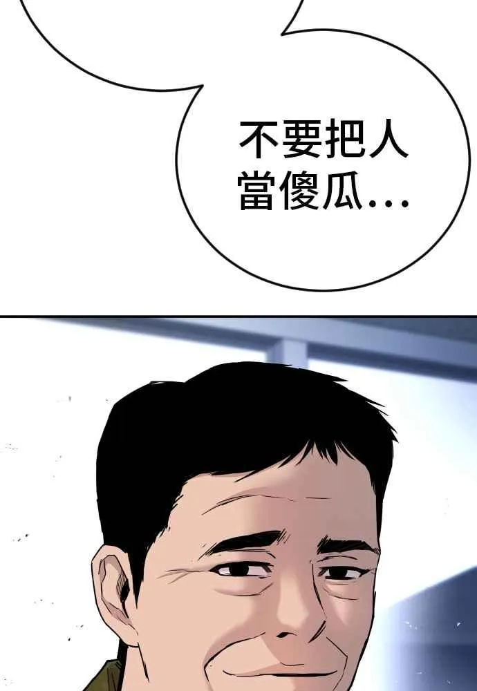 第32话 金部长的女人 第26页