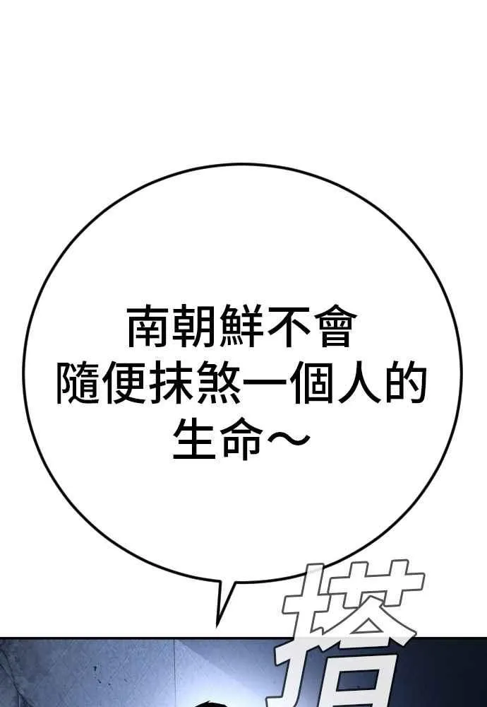第32话 金部长的女人 第28页