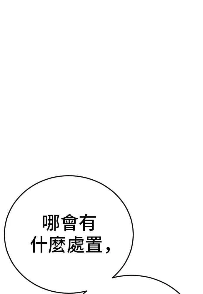 第32话 金部长的女人 第30页