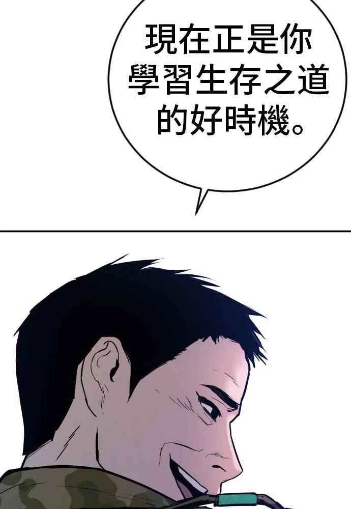 第32话 金部长的女人 第31页