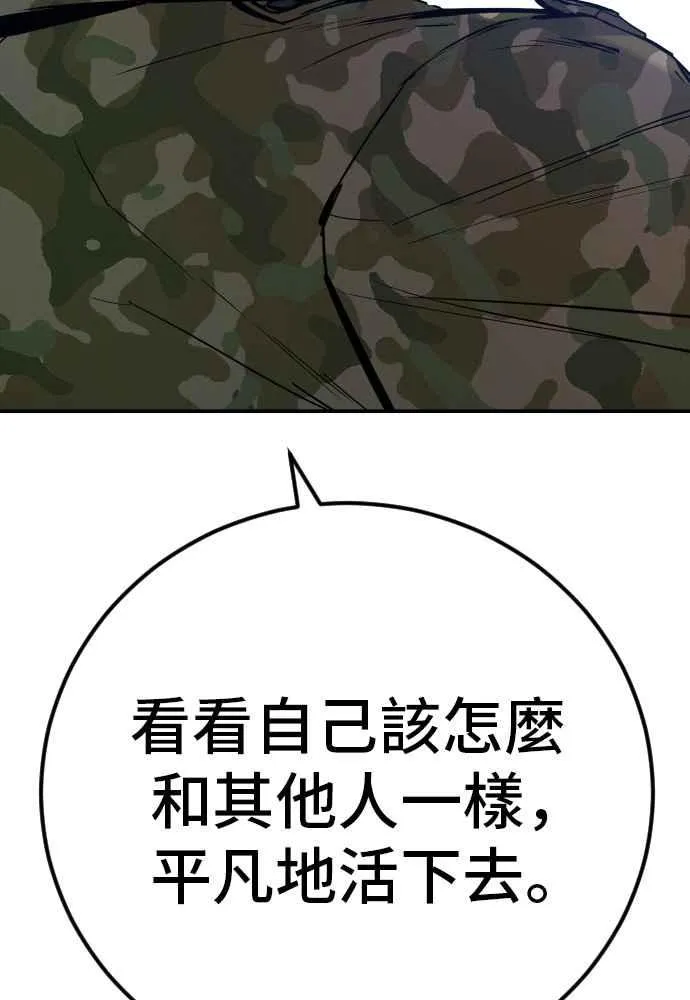 第32话 金部长的女人 第32页