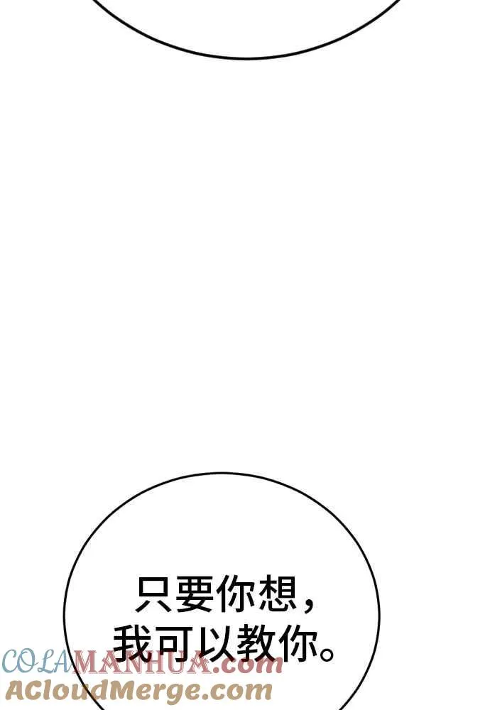 第32话 金部长的女人 第33页