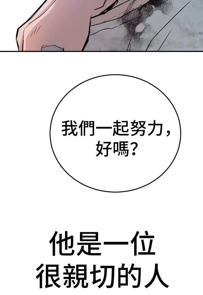 第32话 金部长的女人 第35页