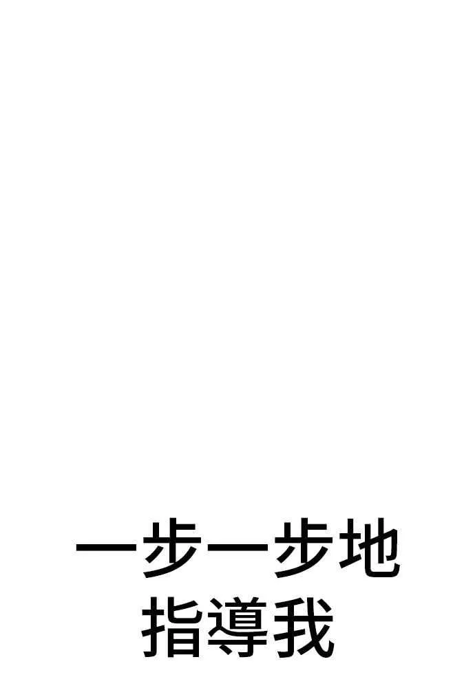 第32话 金部长的女人 第36页