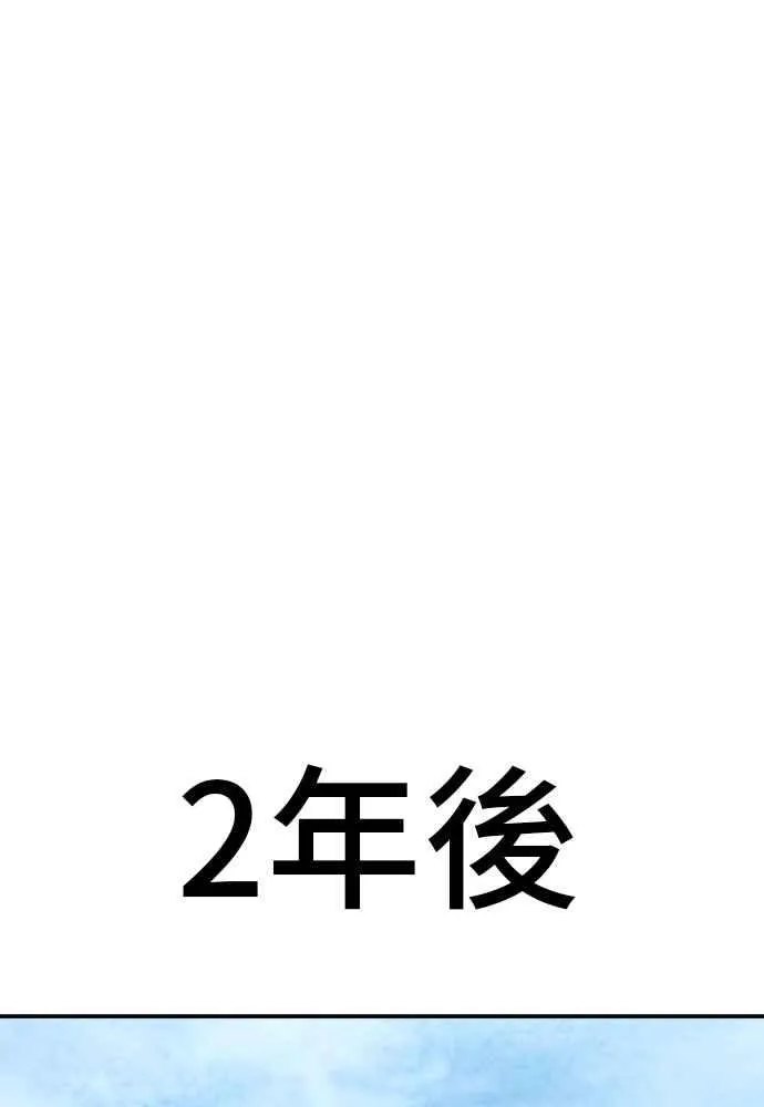 第32话 金部长的女人 第39页
