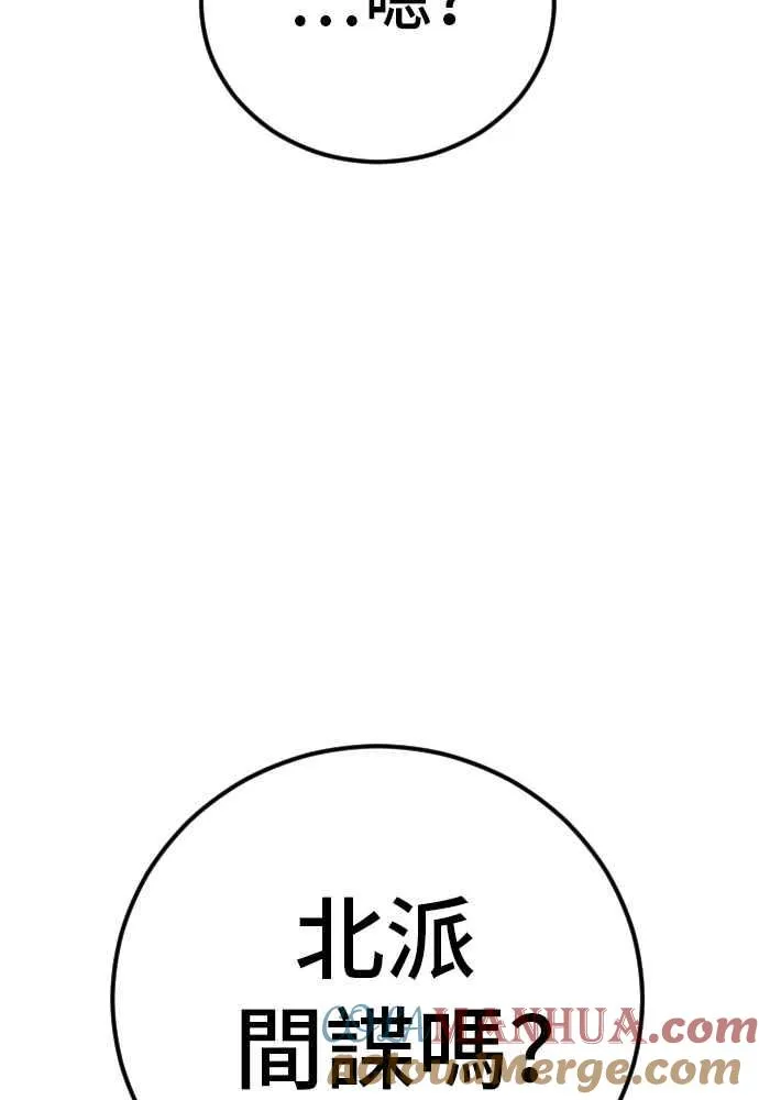 第32话 金部长的女人 第41页
