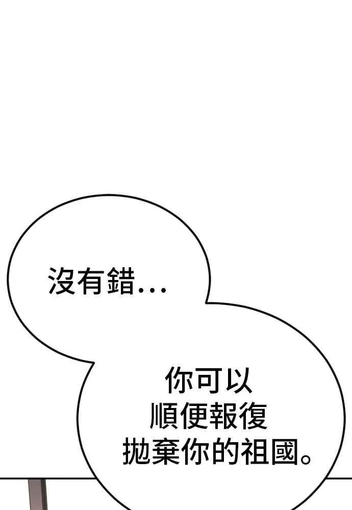 第32话 金部长的女人 第44页