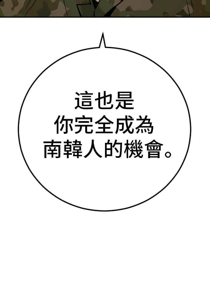 第32话 金部长的女人 第48页