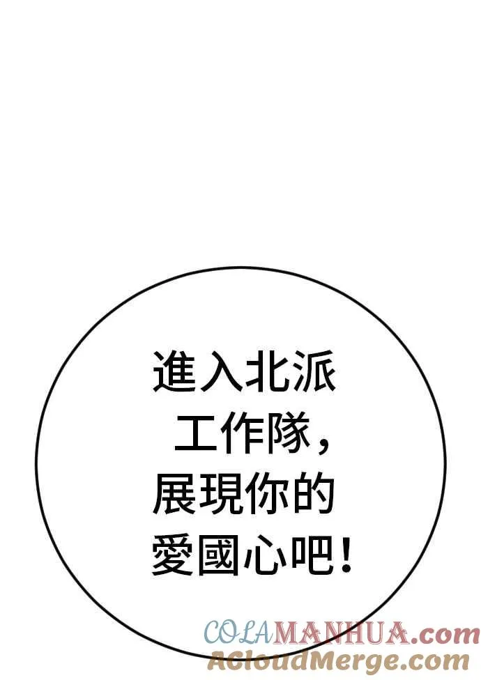 第32话 金部长的女人 第49页