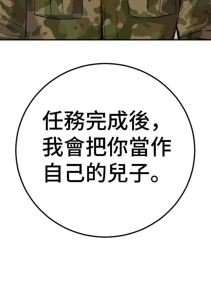 第32话 金部长的女人 第51页