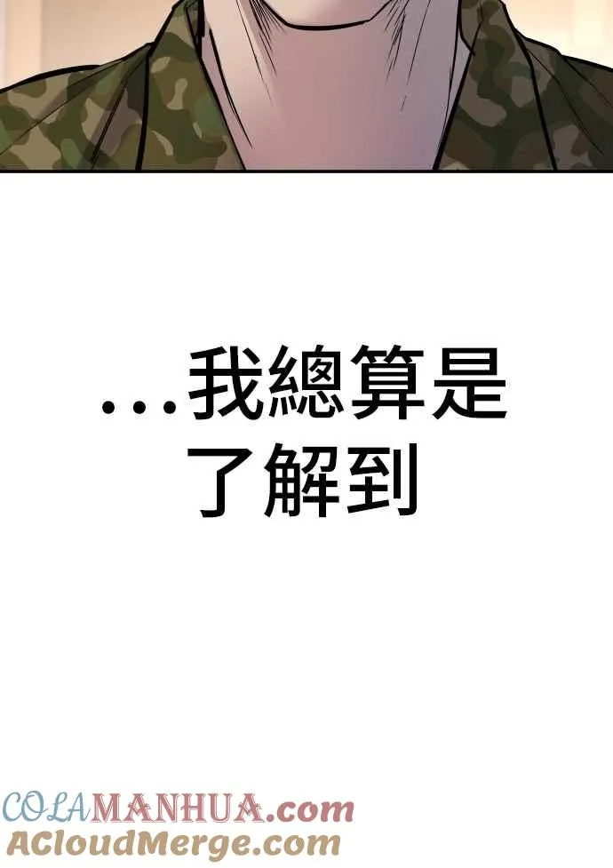 第32话 金部长的女人 第53页