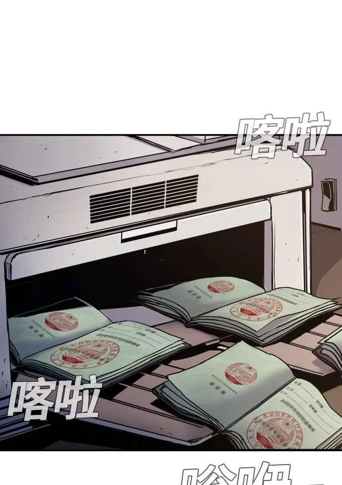 第32话 金部长的女人 第54页