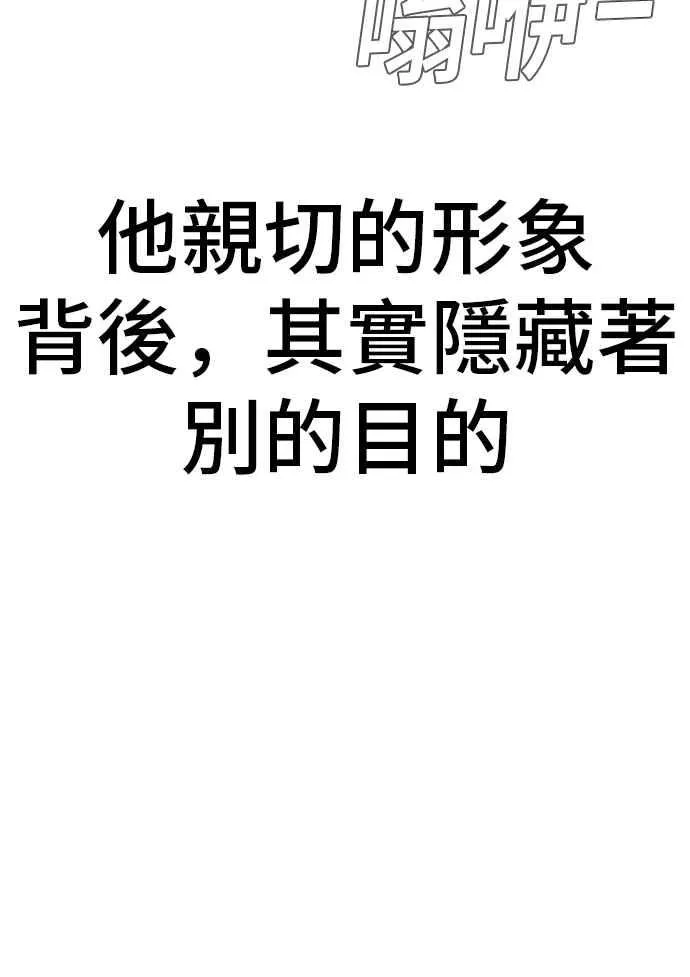 第32话 金部长的女人 第55页