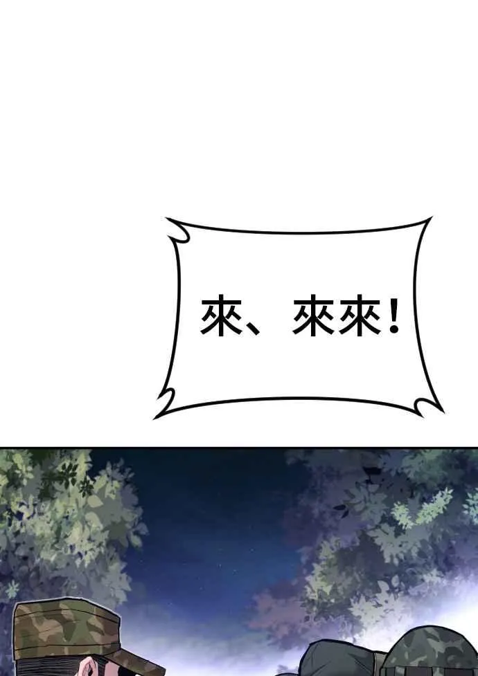 第32话 金部长的女人 第56页