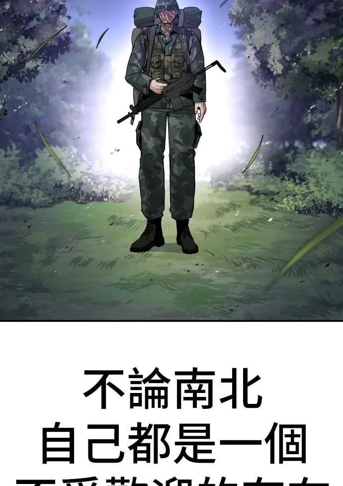 第32话 金部长的女人 第63页