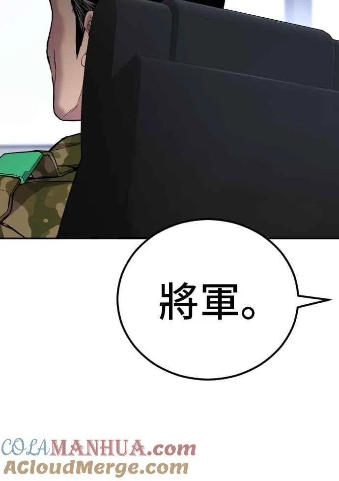 第32话 金部长的女人 第65页