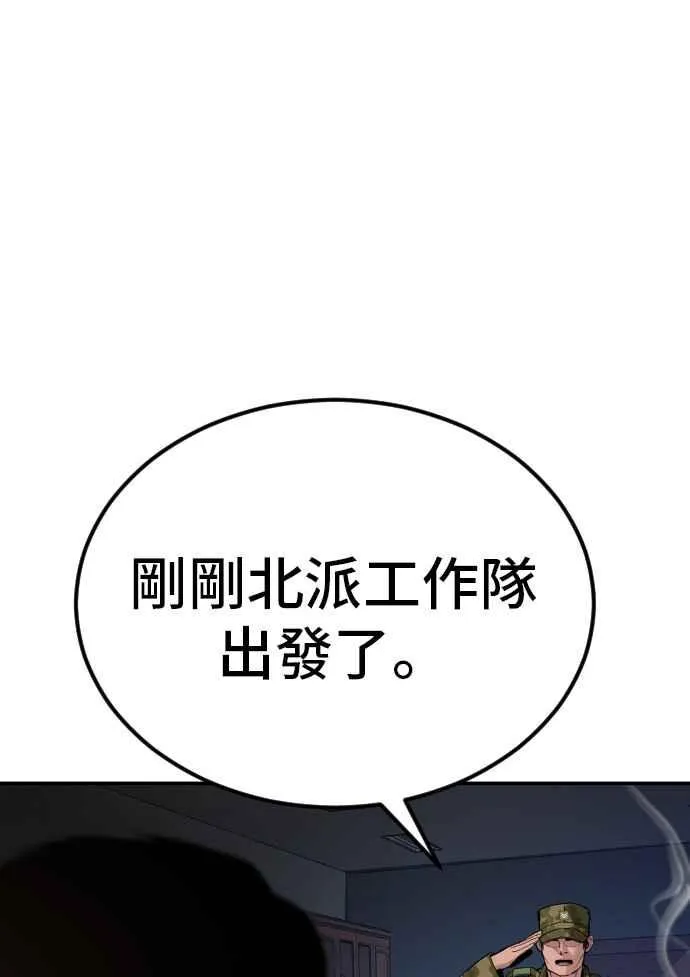 第32话 金部长的女人 第66页