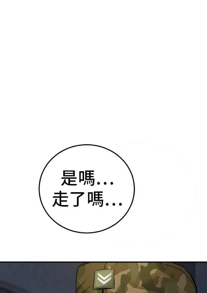 第32话 金部长的女人 第68页