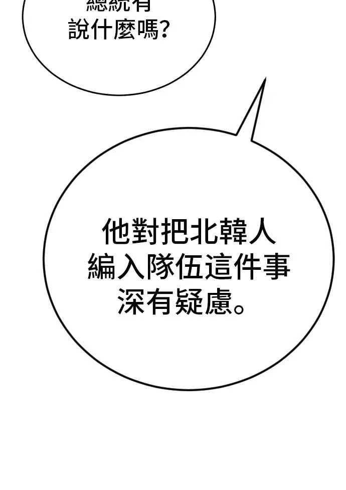 第32话 金部长的女人 第70页