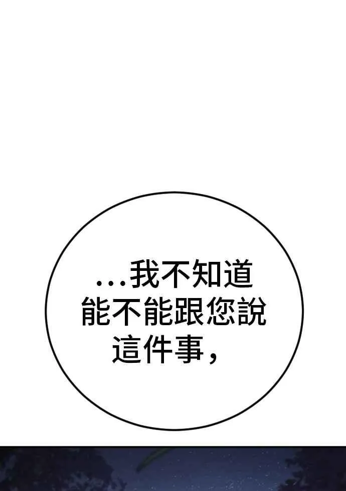 第32话 金部长的女人 第71页