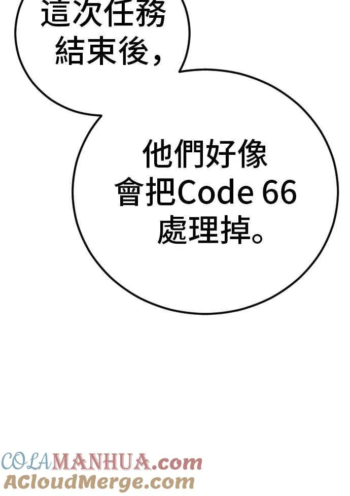 第32话 金部长的女人 第73页