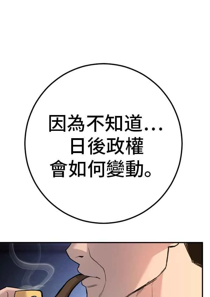 第32话 金部长的女人 第74页