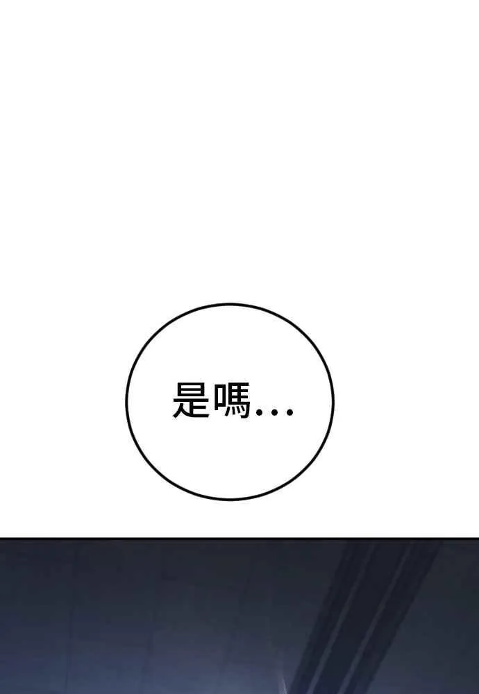 第32话 金部长的女人 第76页