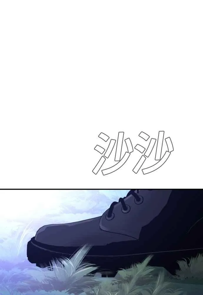第32话 金部长的女人 第79页
