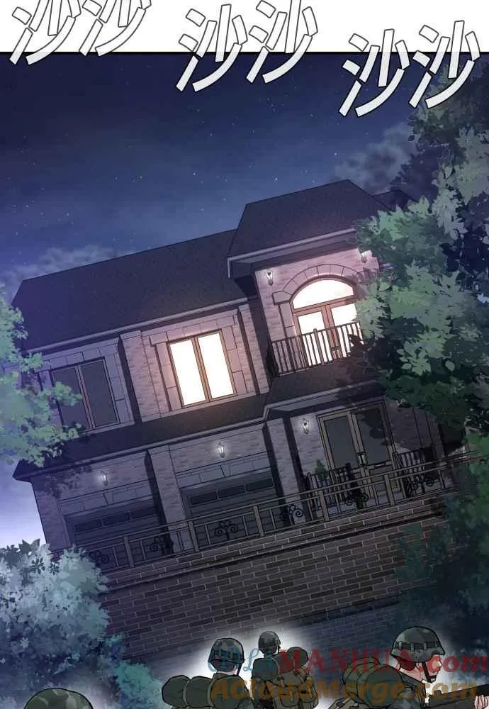 第32话 金部长的女人 第81页