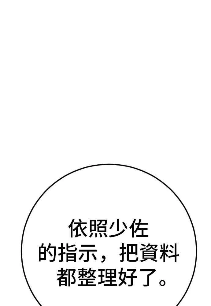 第32话 金部长的女人 第83页