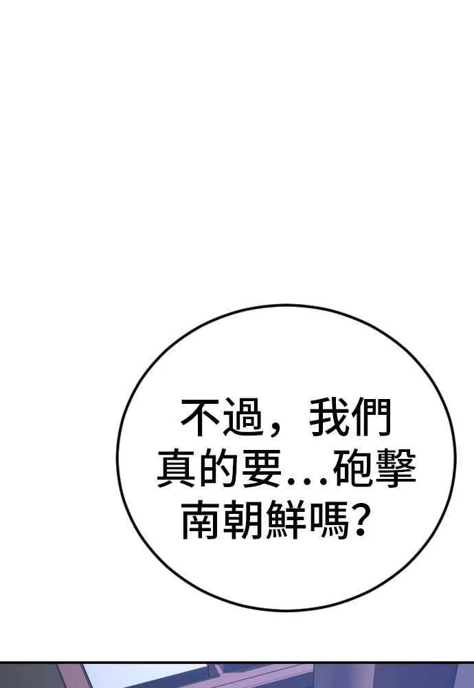 第32话 金部长的女人 第86页