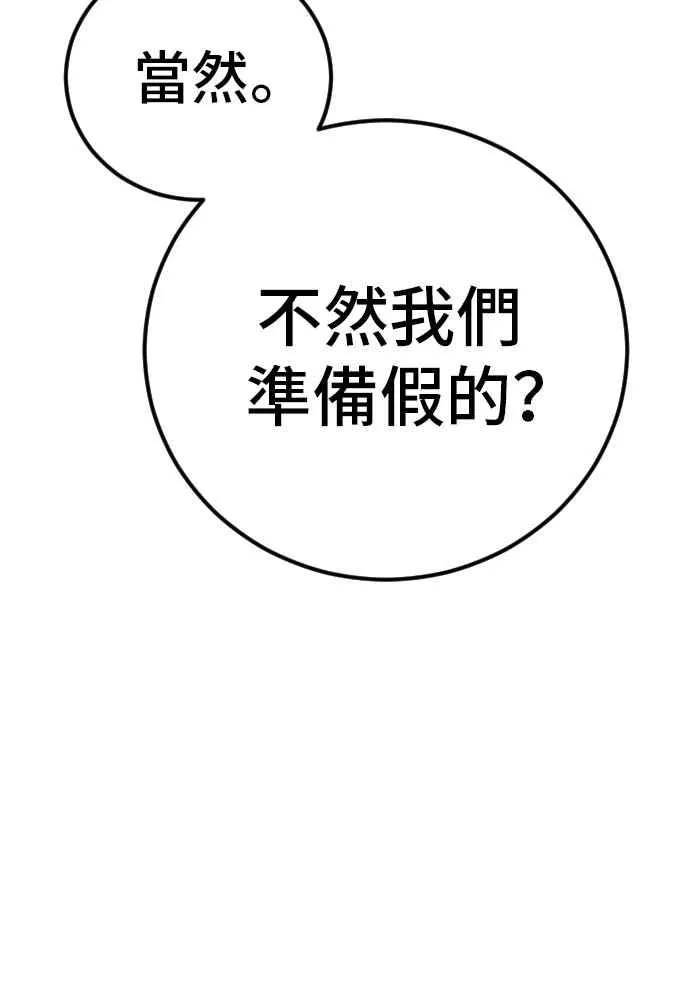 第32话 金部长的女人 第88页