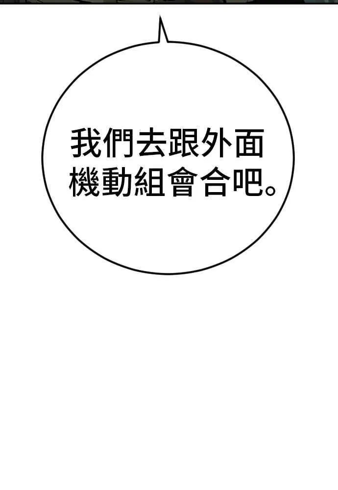 第32话 金部长的女人 第95页