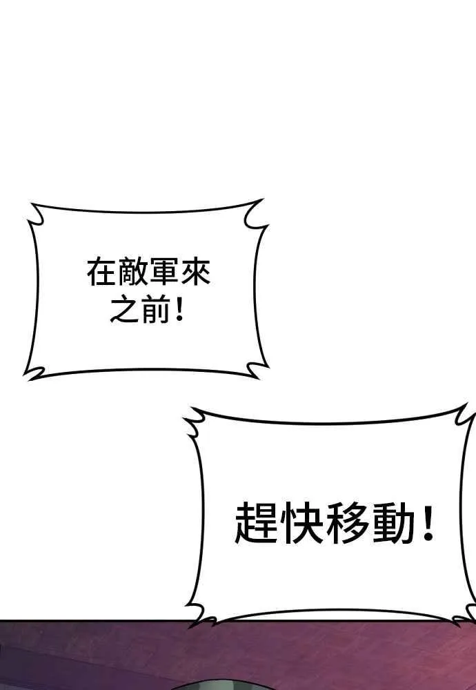 第32话 金部长的女人 第96页